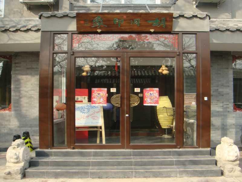 Hutong Impressions Beijing Guesthouse Exterior foto